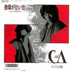 Chage And Aska : Yubiwa Ga Naita